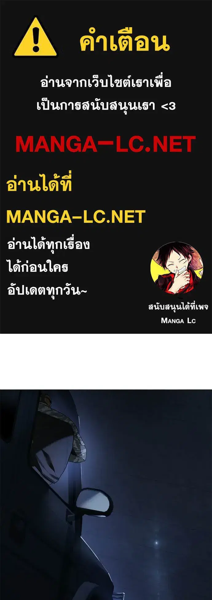 Baek XX ตอนที่ 153 หน้า 1
