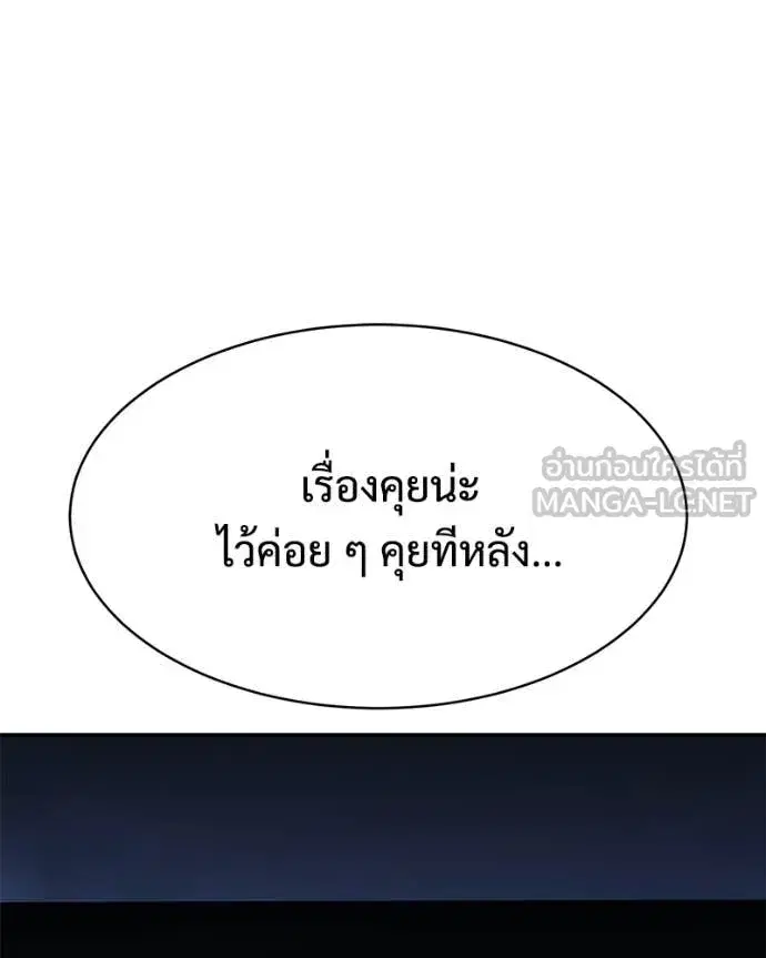 Baek XX ตอนที่ 153 หน้า 3