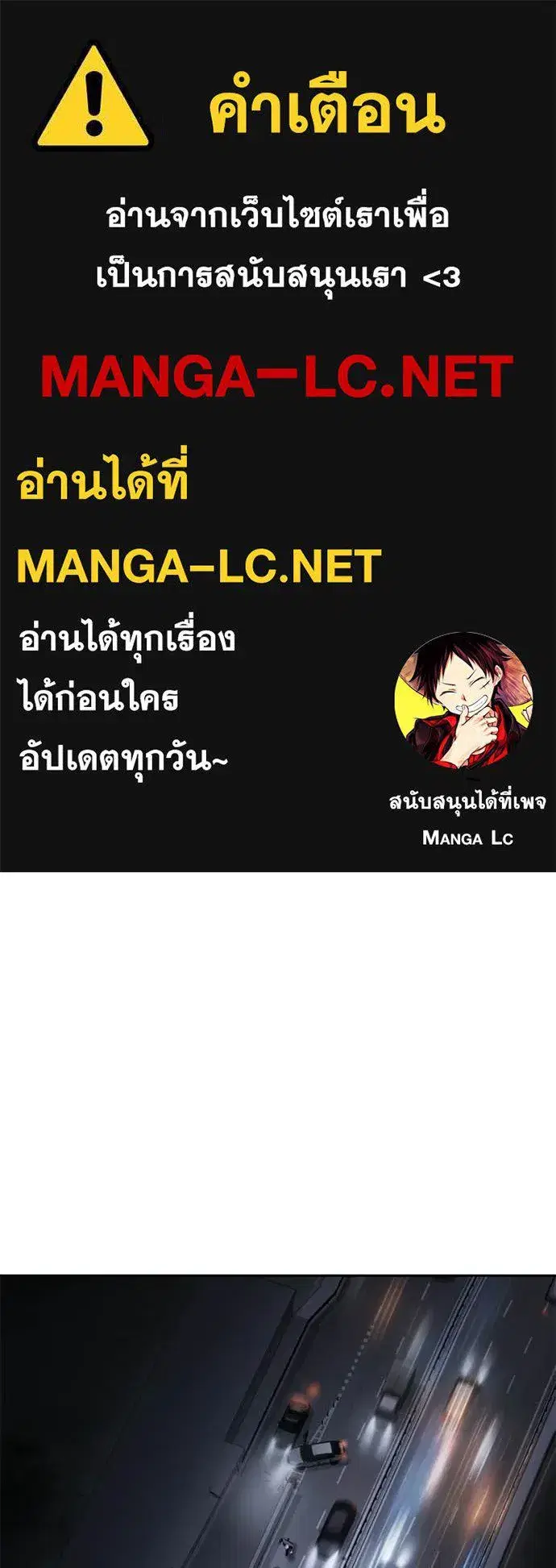 Baek XX ตอนที่ 155 หน้า 1