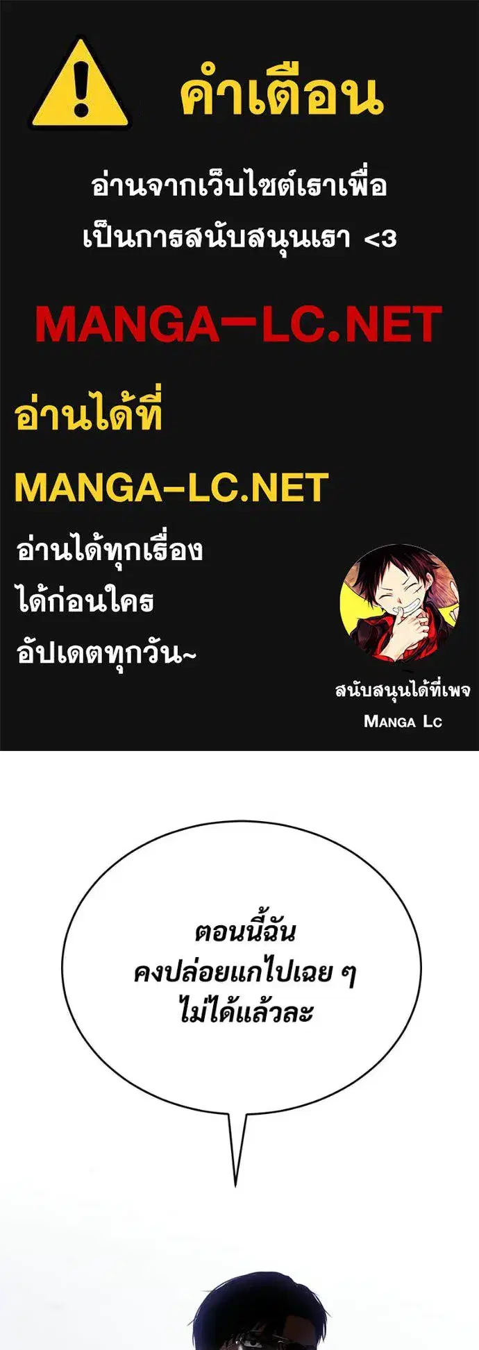 Baek XX ตอนที่ 156 หน้า 1