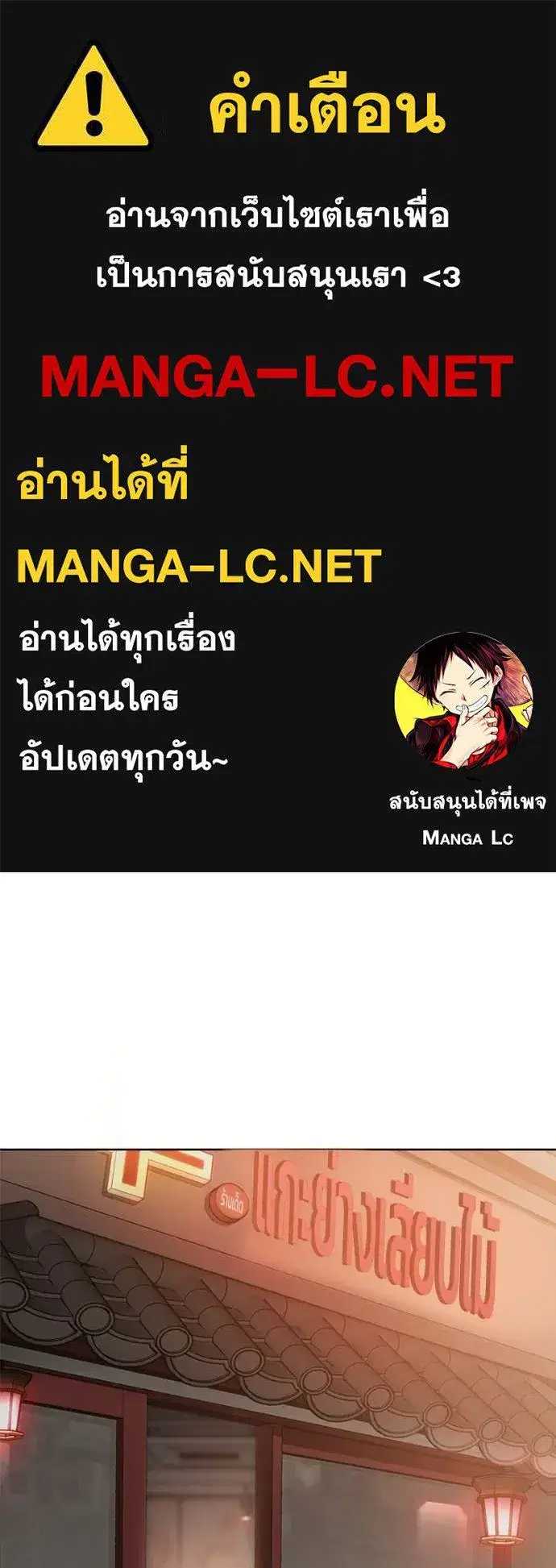 Baek XX ตอนที่ 157 หน้า 1