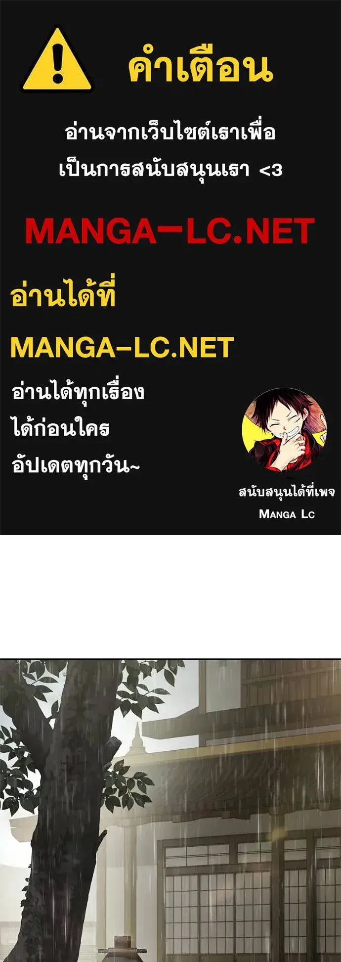Baek XX ตอนที่ 158 หน้า 1