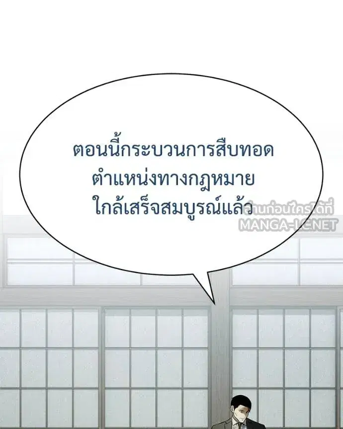 Baek XX ตอนที่ 158 หน้า 3