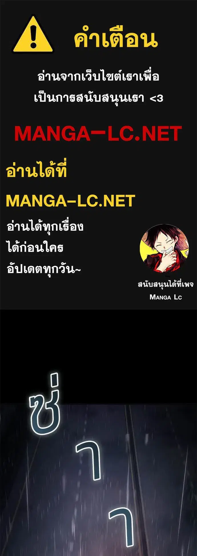 Baek XX ตอนที่ 159 หน้า 1