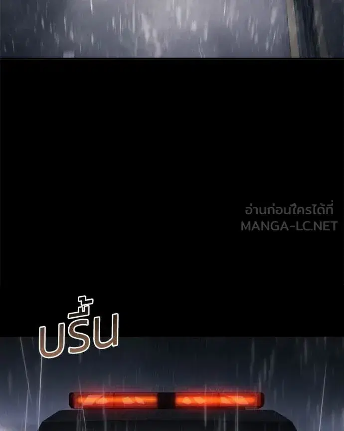 Baek XX ตอนที่ 159 หน้า 3