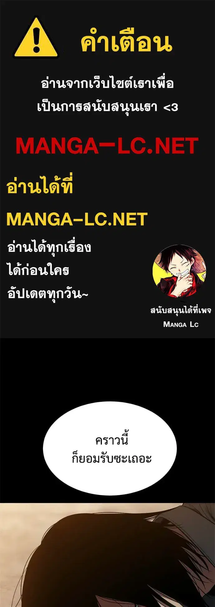 Baek XX ตอนที่ 160 หน้า 1
