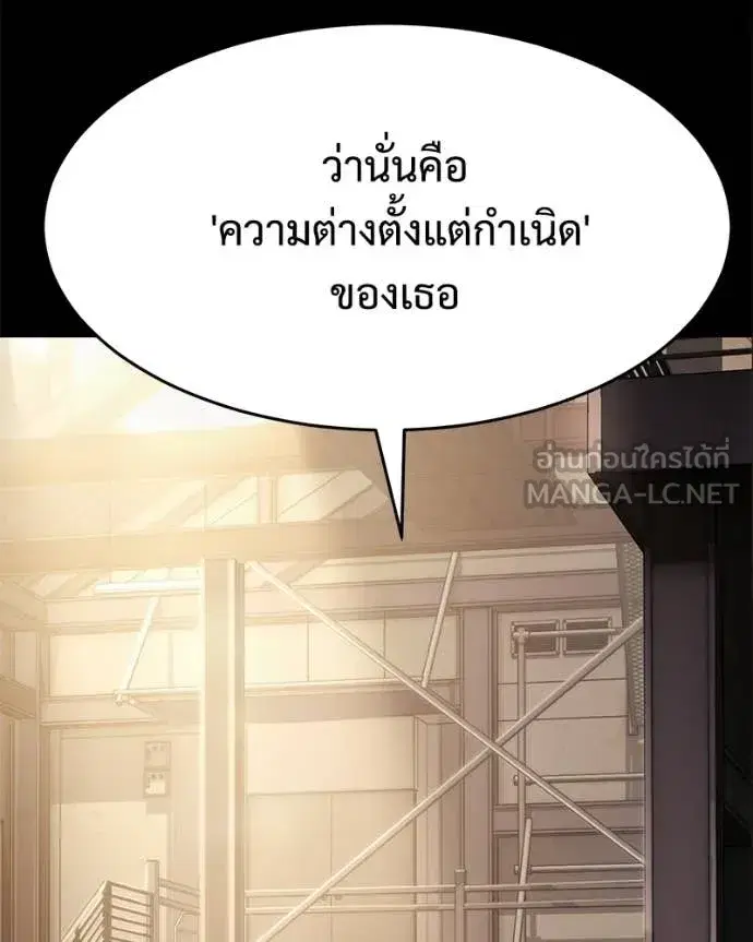 Baek XX ตอนที่ 160 หน้า 3