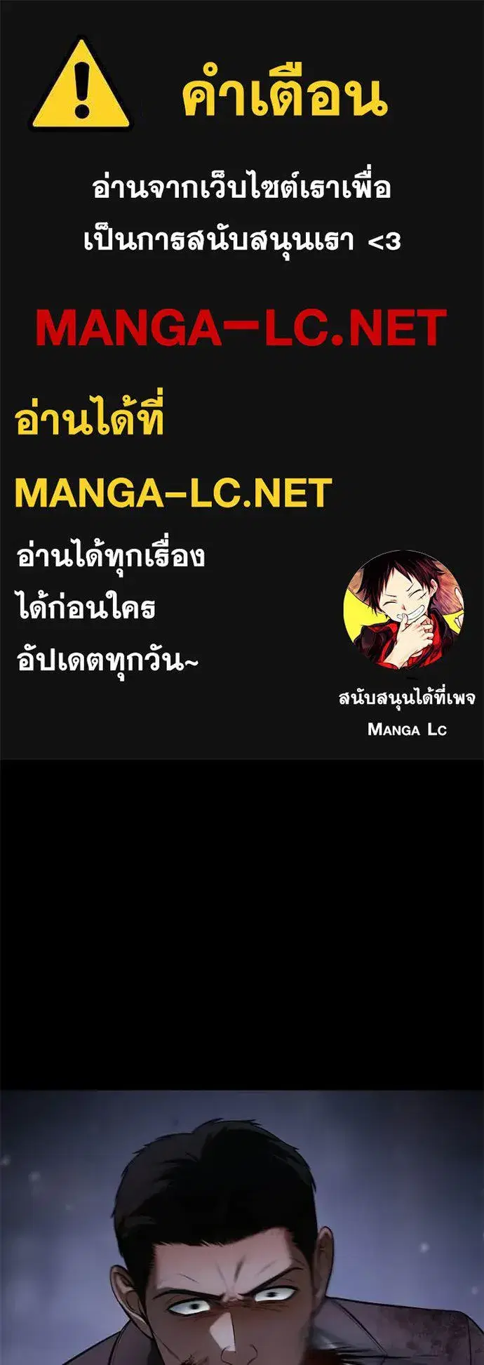 Baek XX ตอนที่ 161 หน้า 1