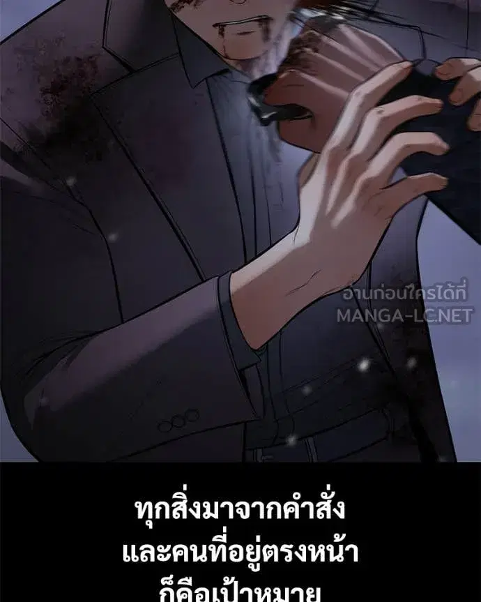 Baek XX ตอนที่ 161 หน้า 2