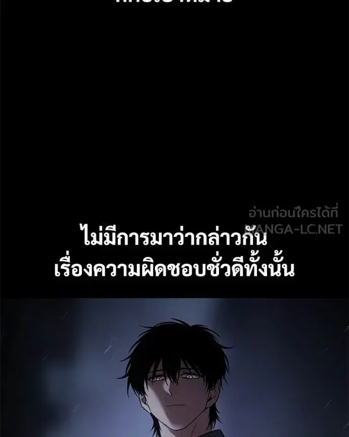 Baek XX ตอนที่ 161 หน้า 3