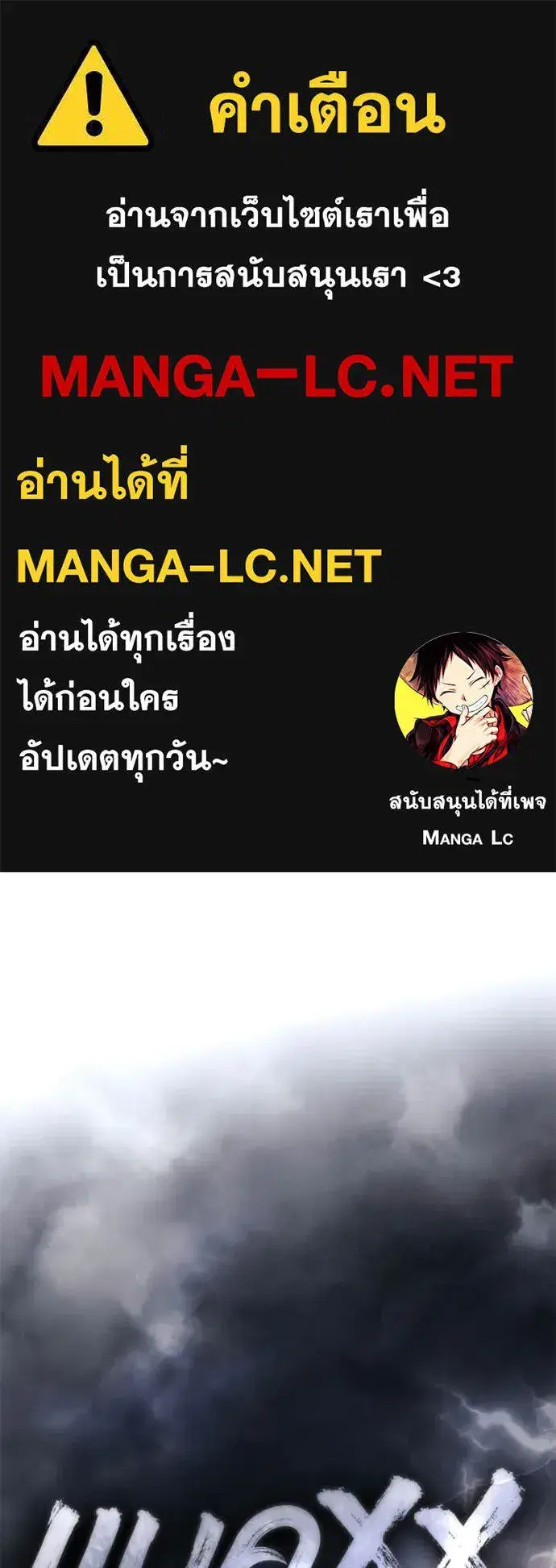 Baek XX ตอนที่ 162 หน้า 1