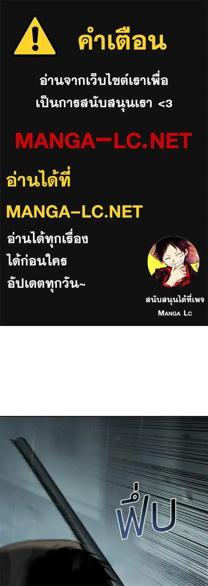 Baek XX ตอนที่ 163 หน้า 1