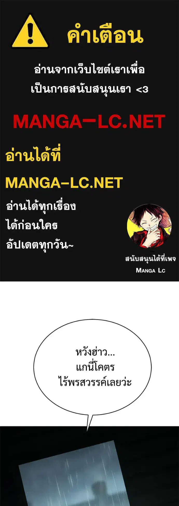 Baek XX ตอนที่ 164 หน้า 1