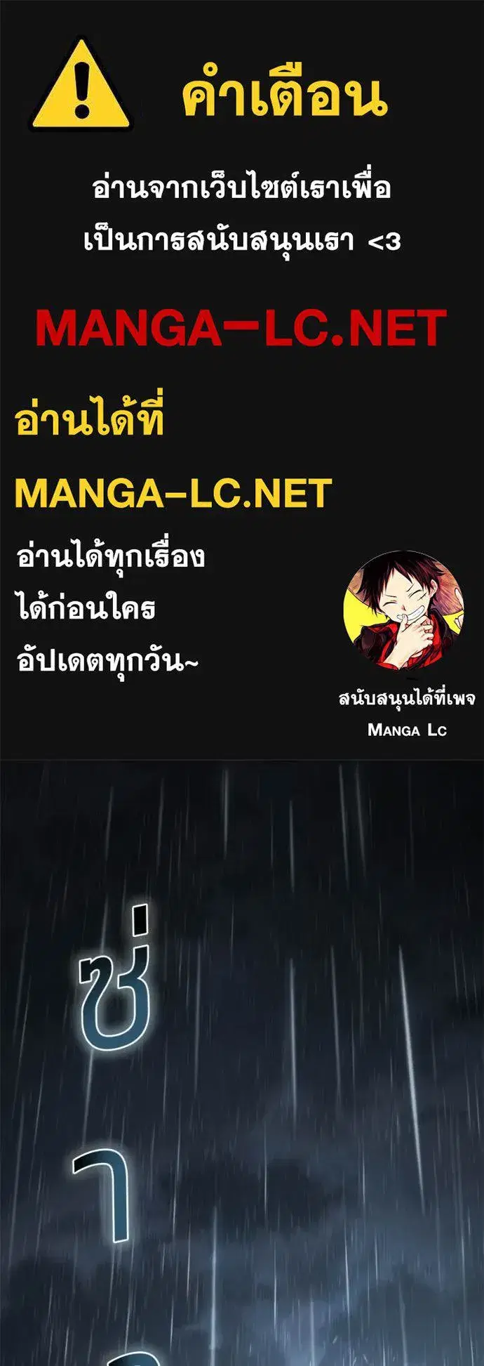 Baek XX ตอนที่ 165 หน้า 1