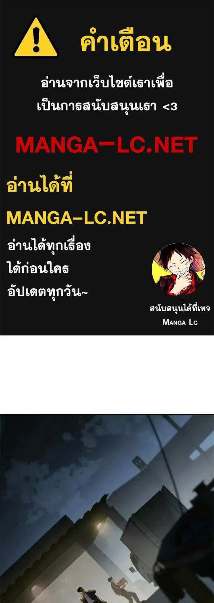 Baek XX ตอนที่ 166 หน้า 1