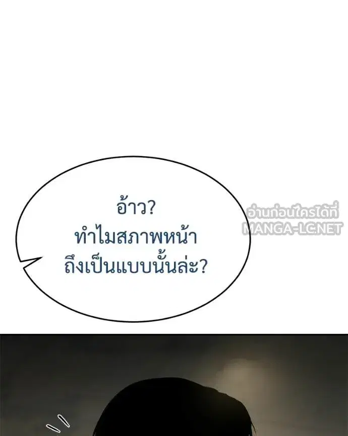 Baek XX ตอนที่ 166 หน้า 3