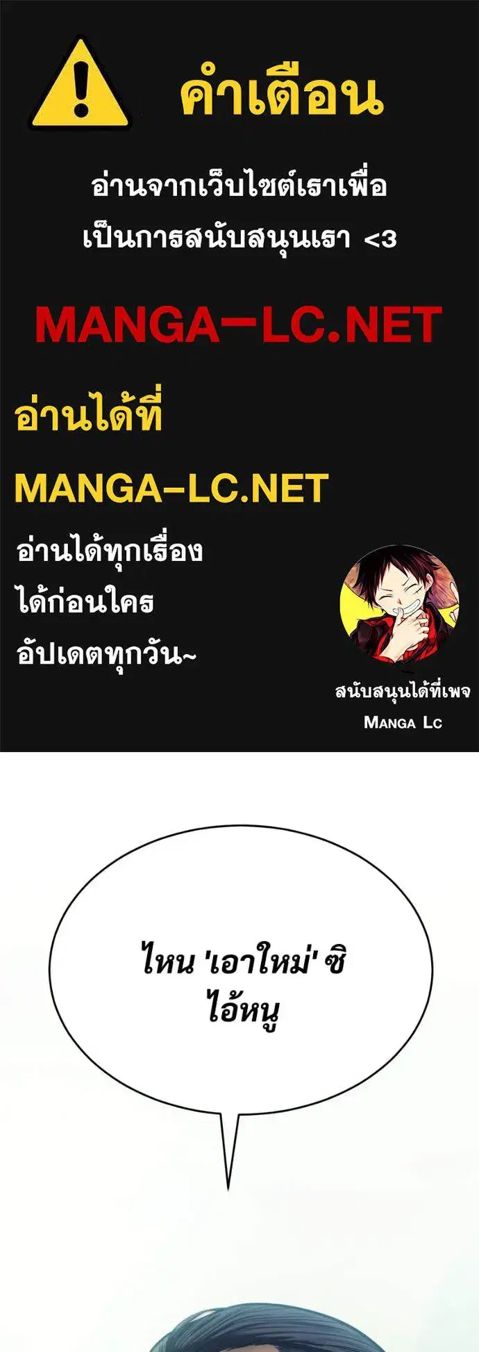 Baek XX ตอนที่ 167 หน้า 1