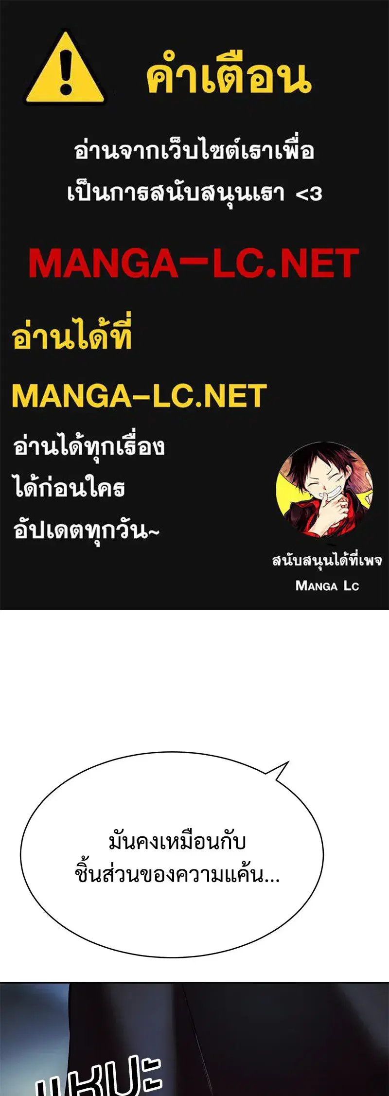 Baek XX ตอนที่ 168 หน้า 1