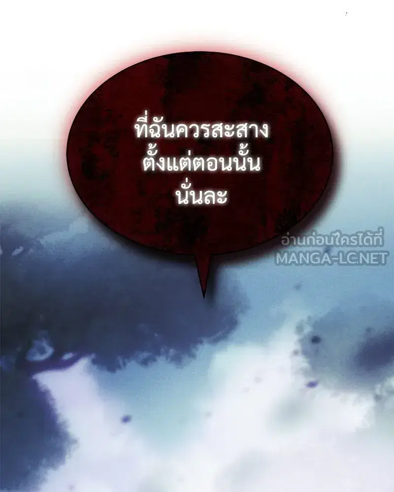 Baek XX ตอนที่ 168 หน้า 3