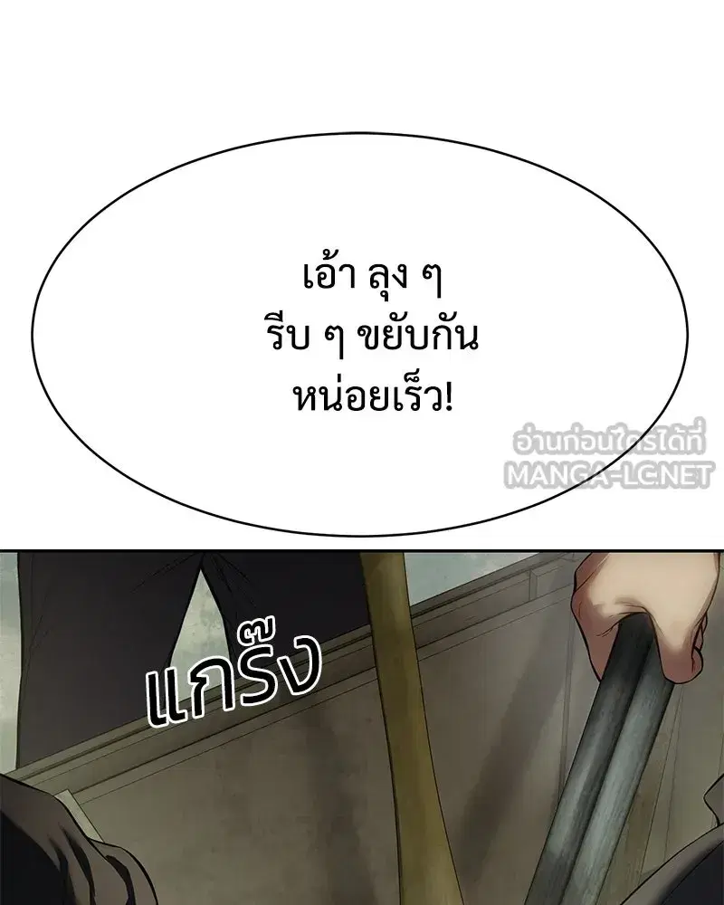 Baek XX ตอนที่ 169 หน้า 3