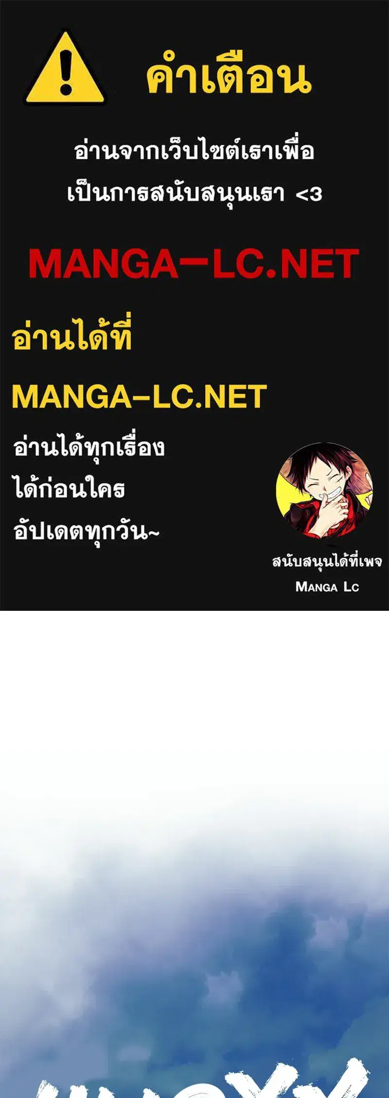 Baek XX ตอนที่ 171 หน้า 1
