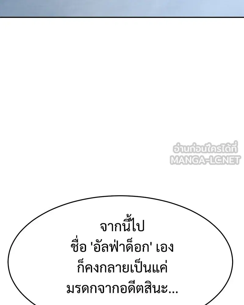Baek XX ตอนที่ 172 หน้า 3