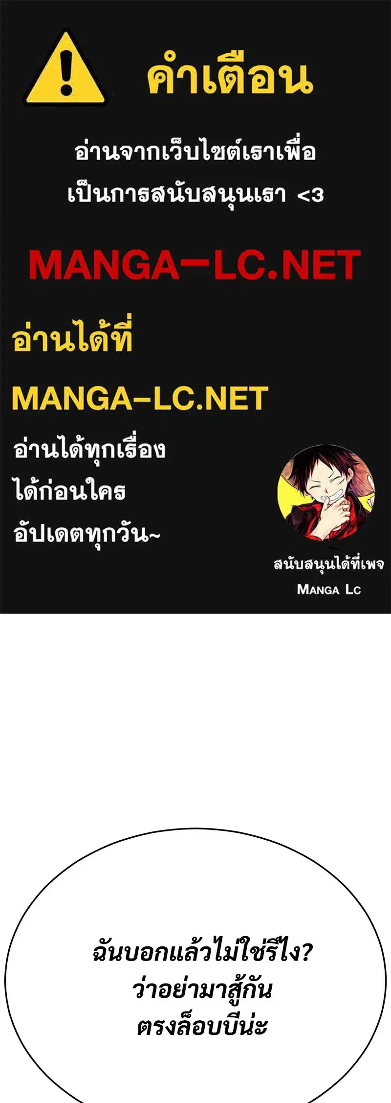 Baek XX ตอนที่ 173 หน้า 1