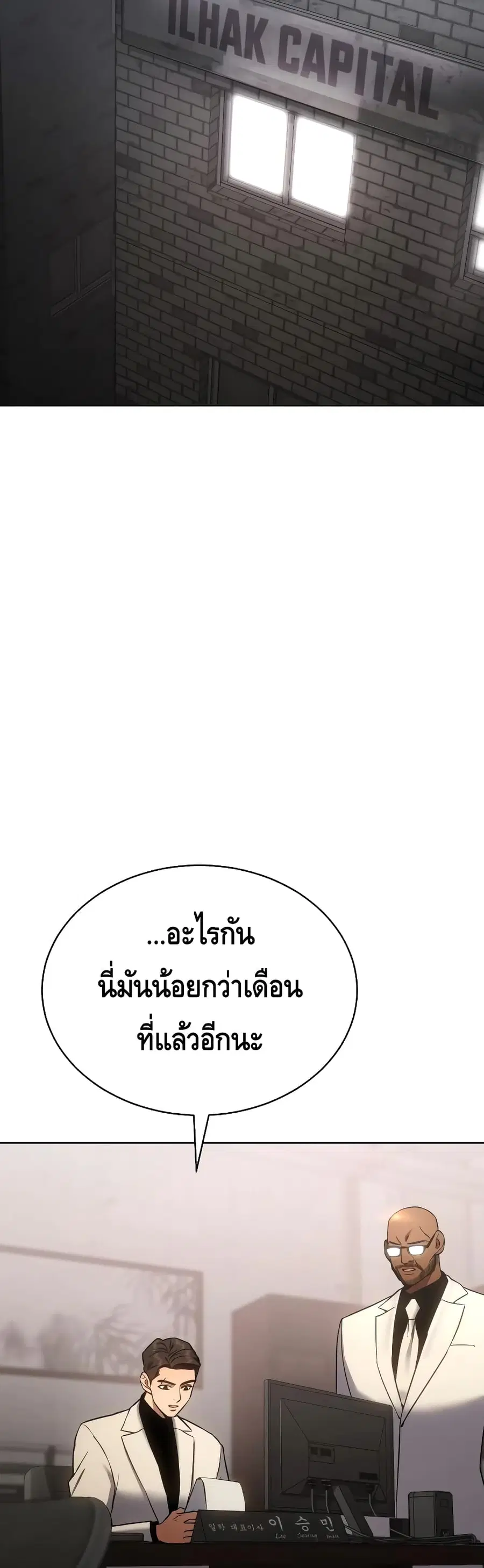 Baek XX ตอนที่ 18 หน้า 2