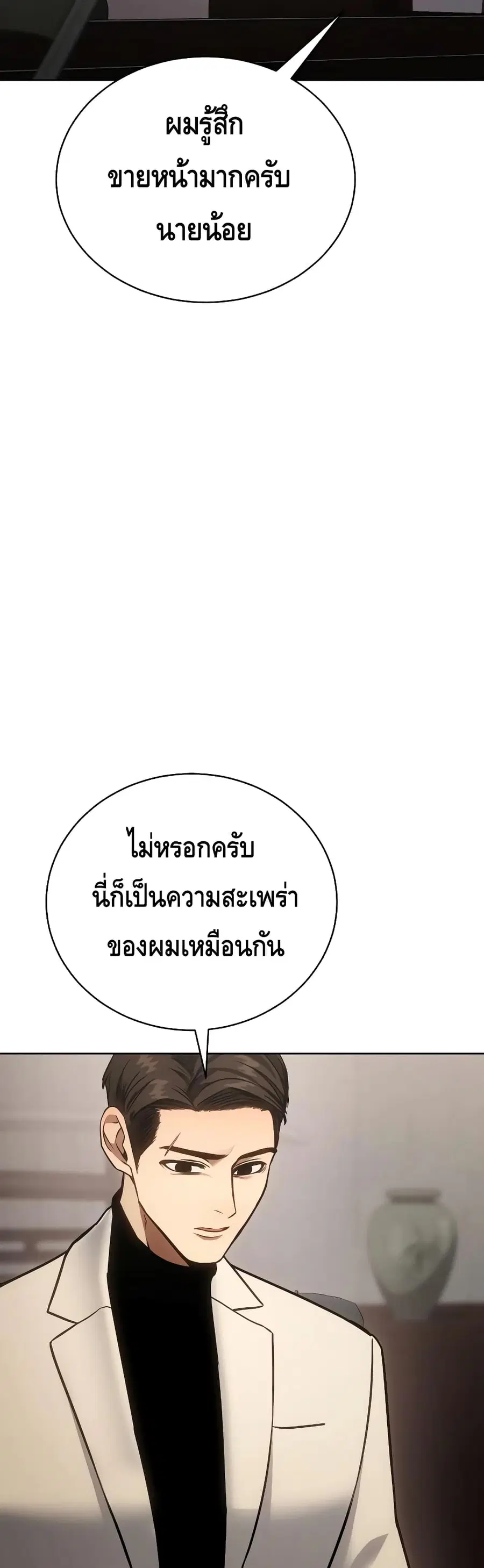 Baek XX ตอนที่ 18 หน้า 3