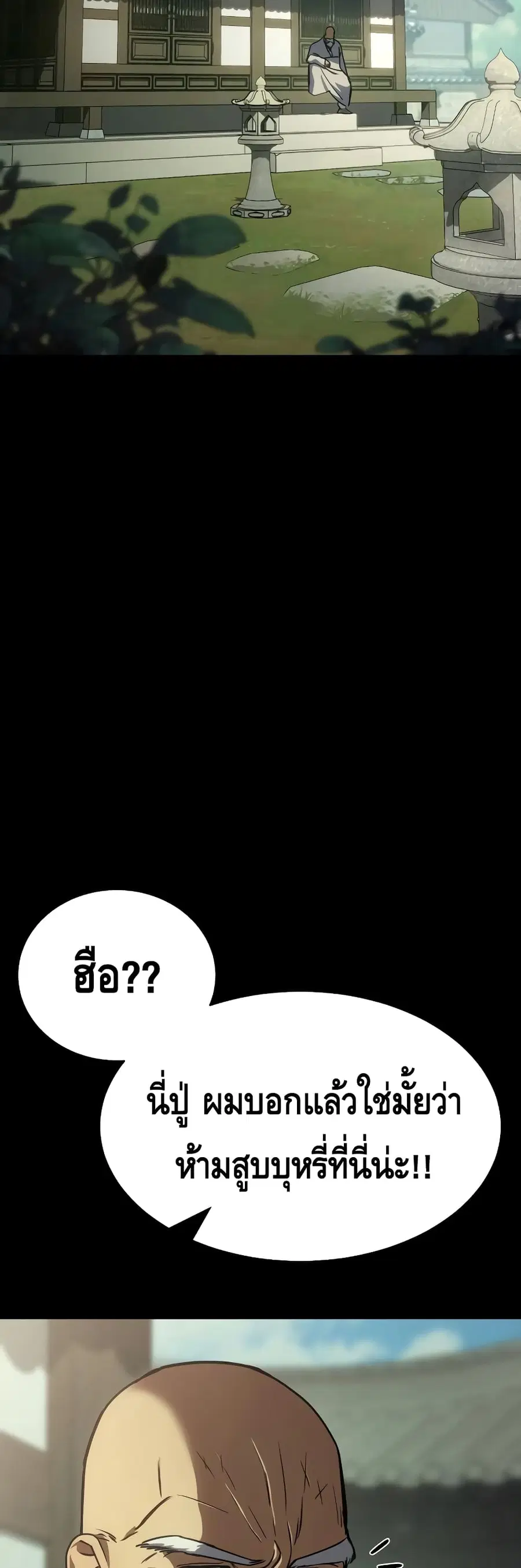 Baek XX ตอนที่ 19 หน้า 2