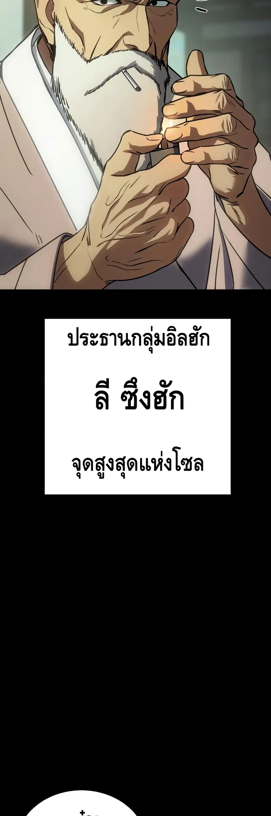 Baek XX ตอนที่ 19 หน้า 3