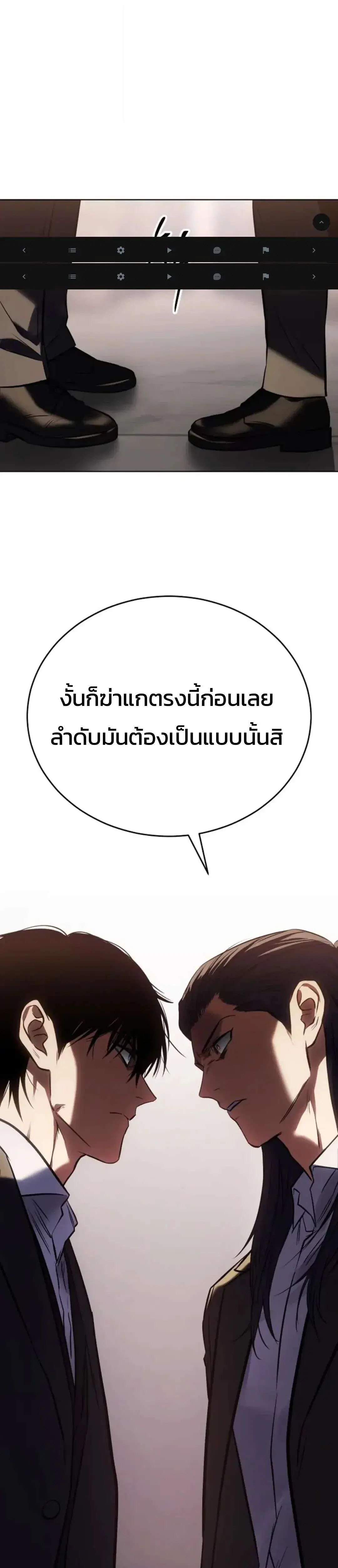 Baek XX ตอนที่ 190 หน้า 2