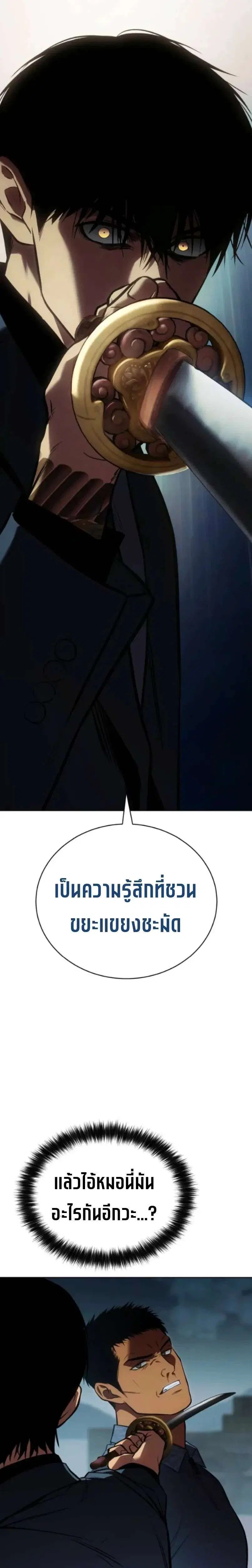 Baek XX ตอนที่ 191 หน้า 2