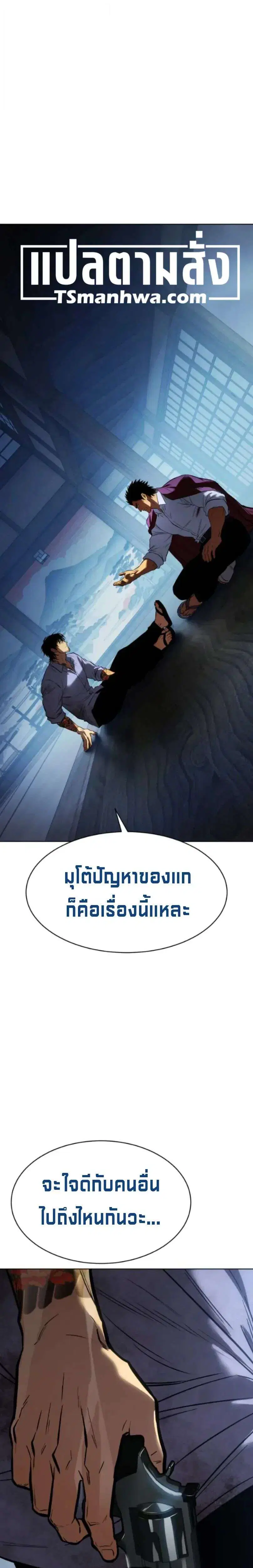 Baek XX ตอนที่ 195 หน้า 1
