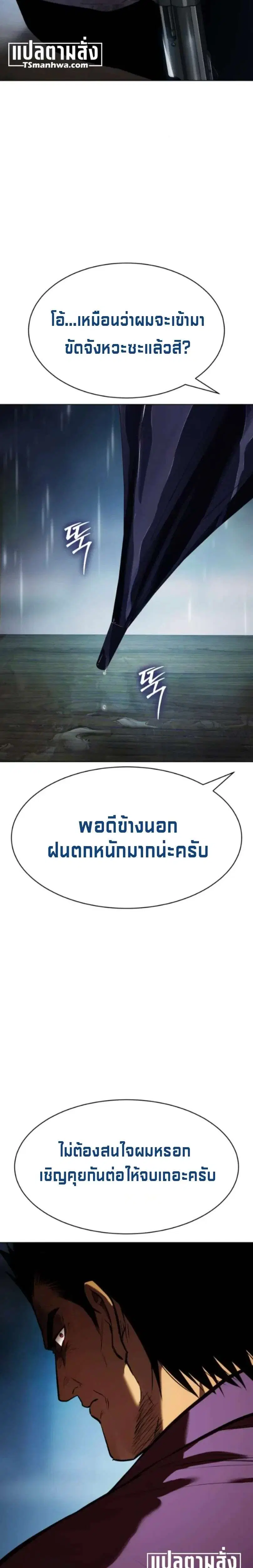 Baek XX ตอนที่ 195 หน้า 2