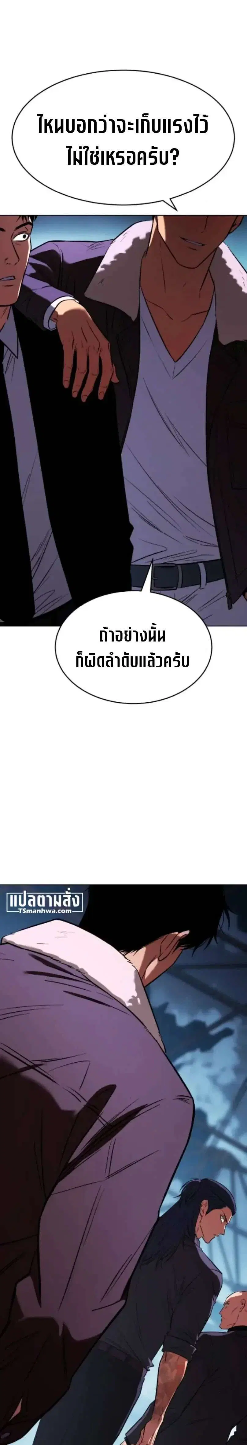 Baek XX ตอนที่ 196 หน้า 2
