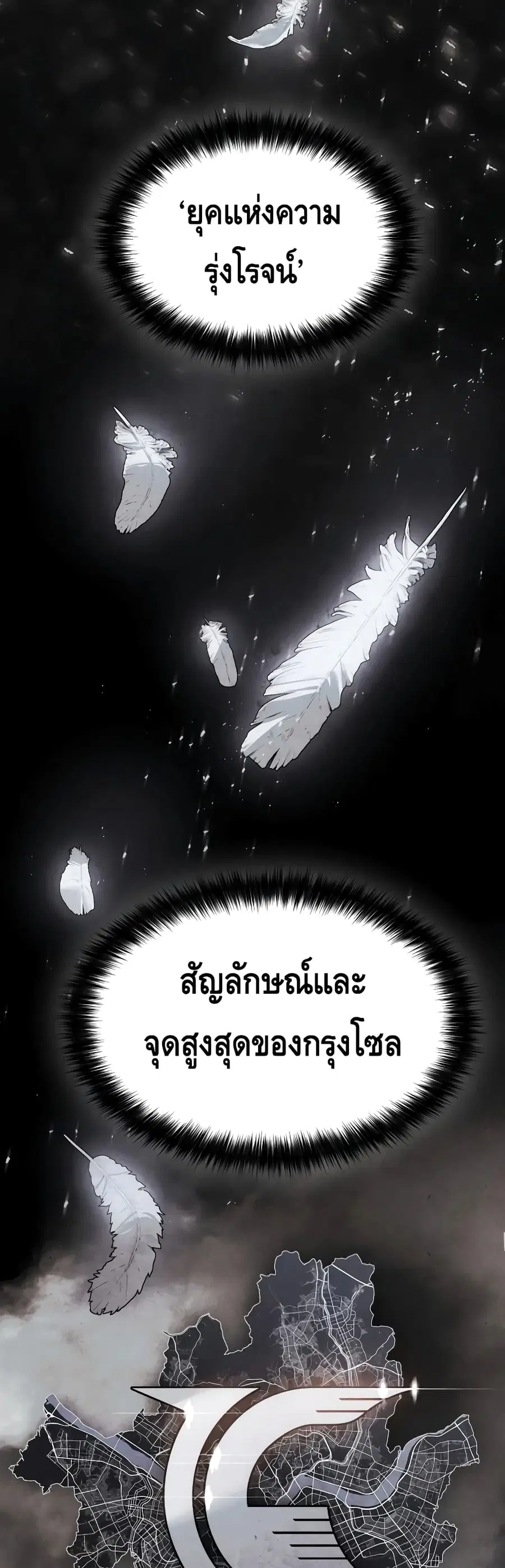 Baek XX ตอนที่ 20 หน้า 2