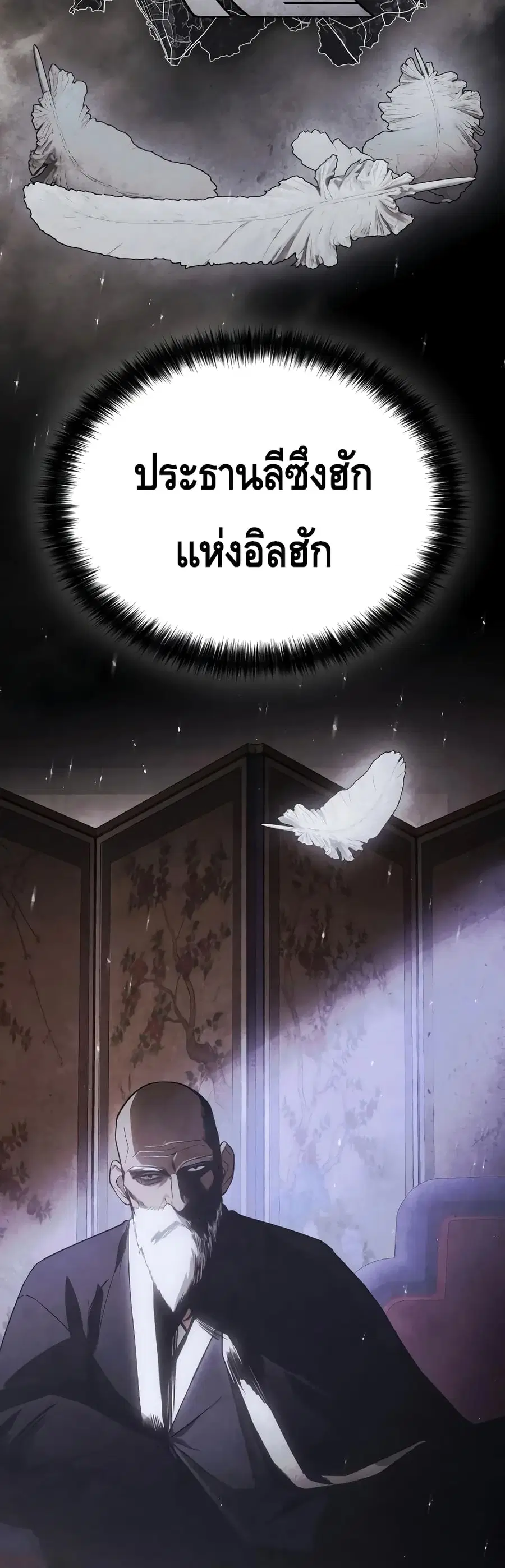 Baek XX ตอนที่ 20 หน้า 3