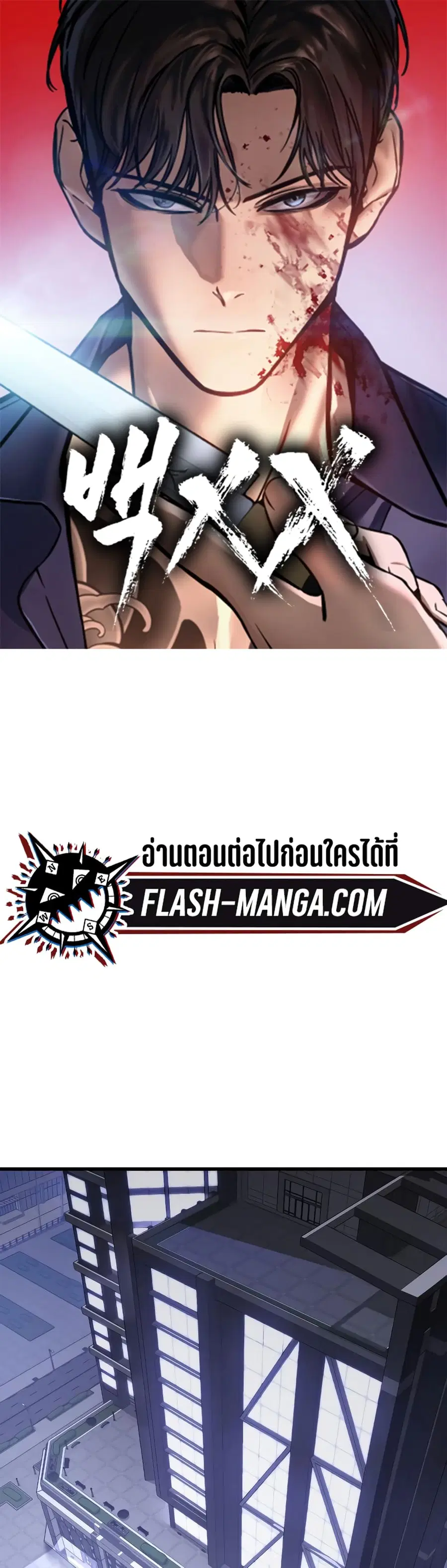 Baek XX ตอนที่ 22 หน้า 1