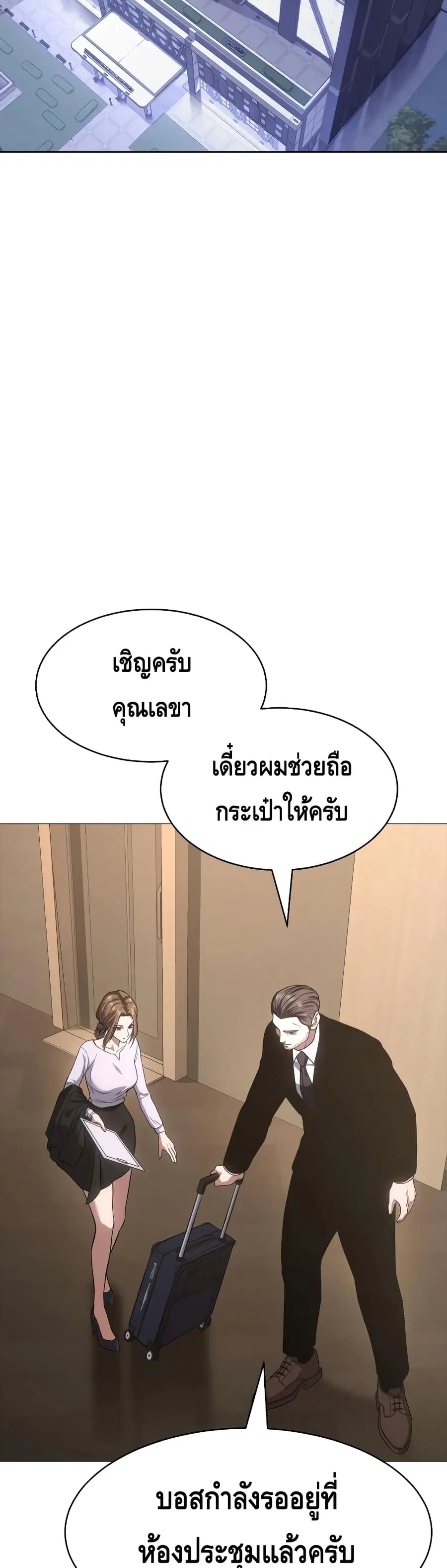 Baek XX ตอนที่ 22 หน้า 2