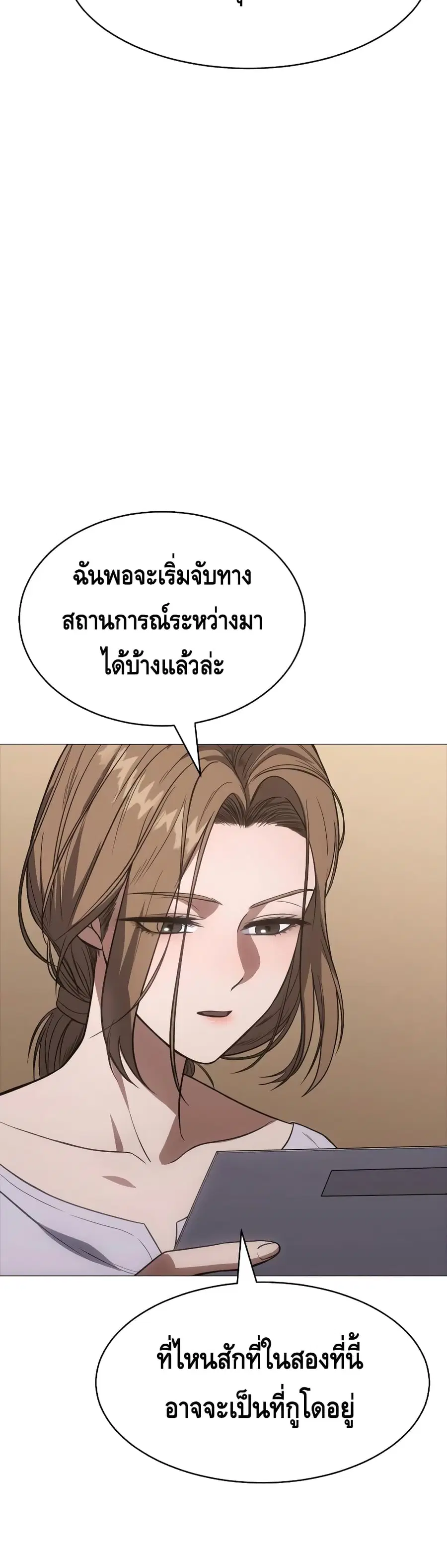 Baek XX ตอนที่ 22 หน้า 3