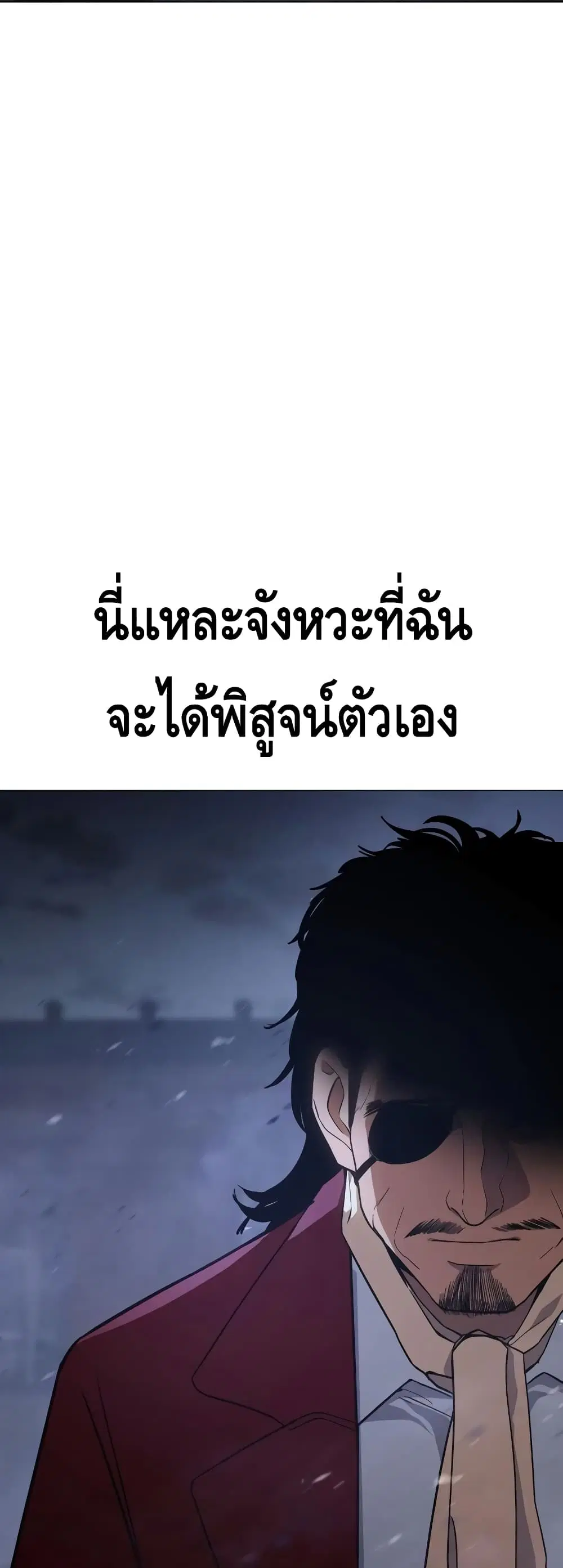 Baek XX ตอนที่ 24 หน้า 3