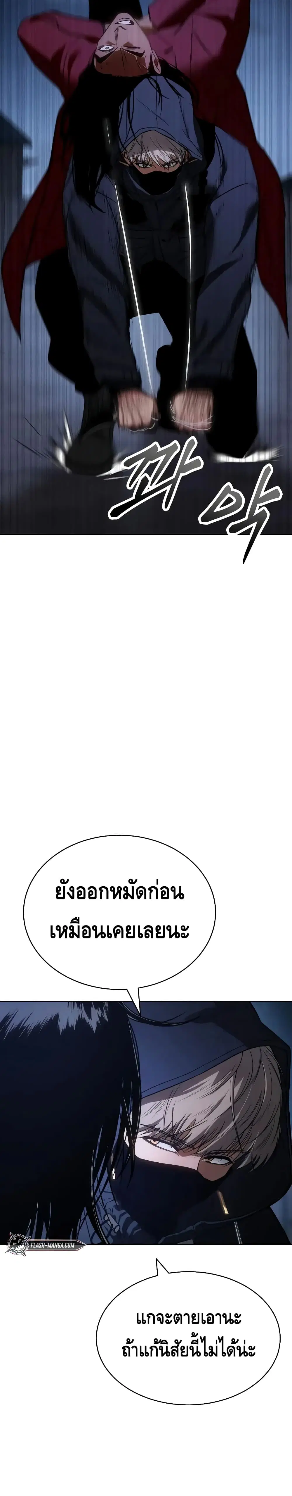 Baek XX ตอนที่ 26 หน้า 2