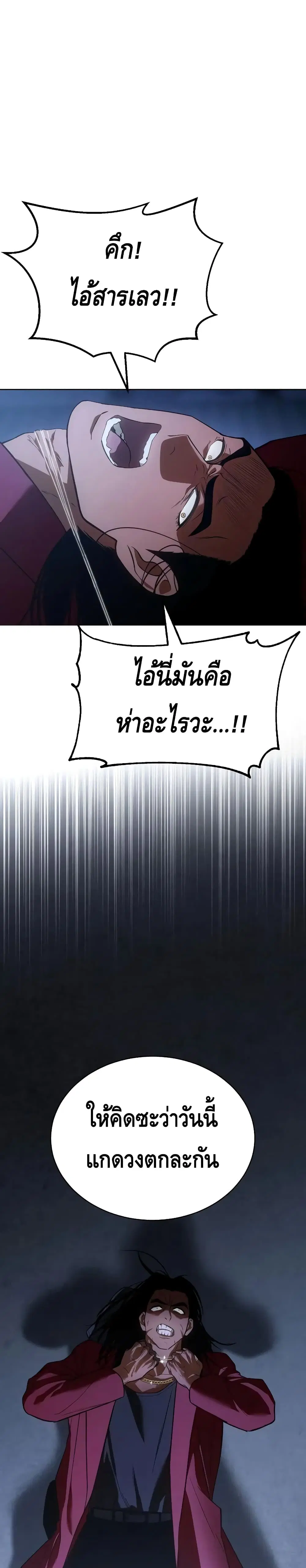 Baek XX ตอนที่ 26 หน้า 3
