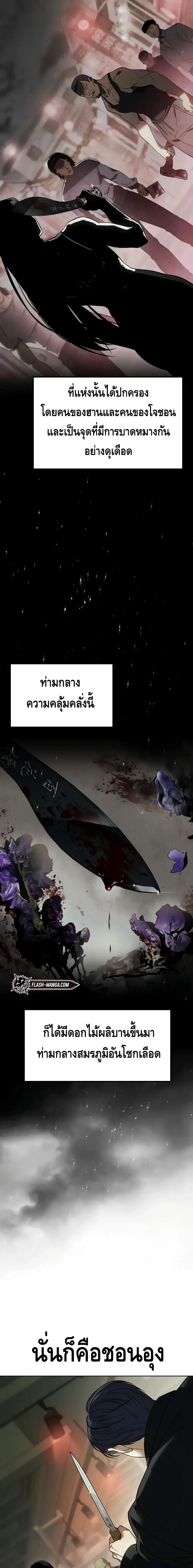 Baek XX ตอนที่ 29 หน้า 2