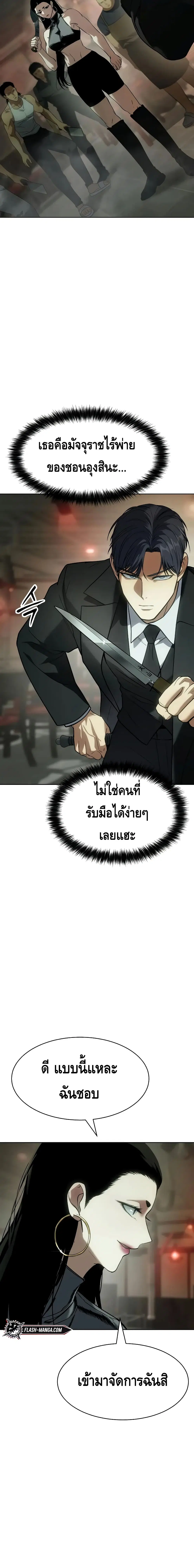 Baek XX ตอนที่ 29 หน้า 3