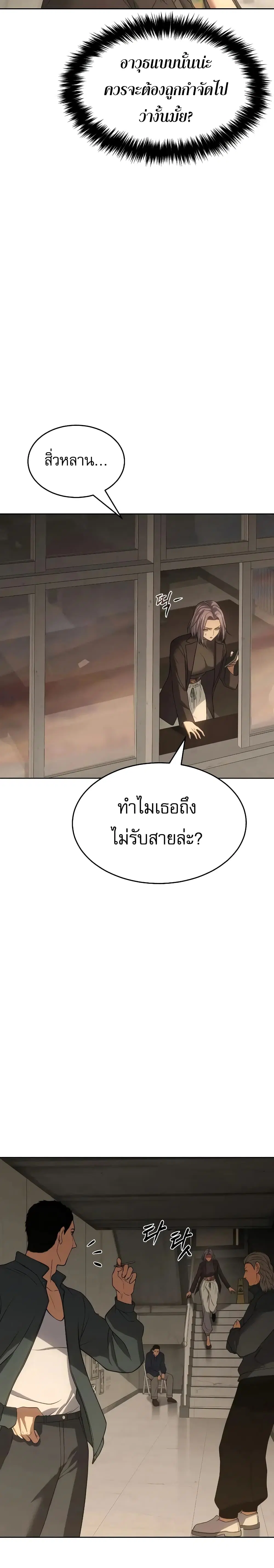Baek XX ตอนที่ 32 หน้า 2