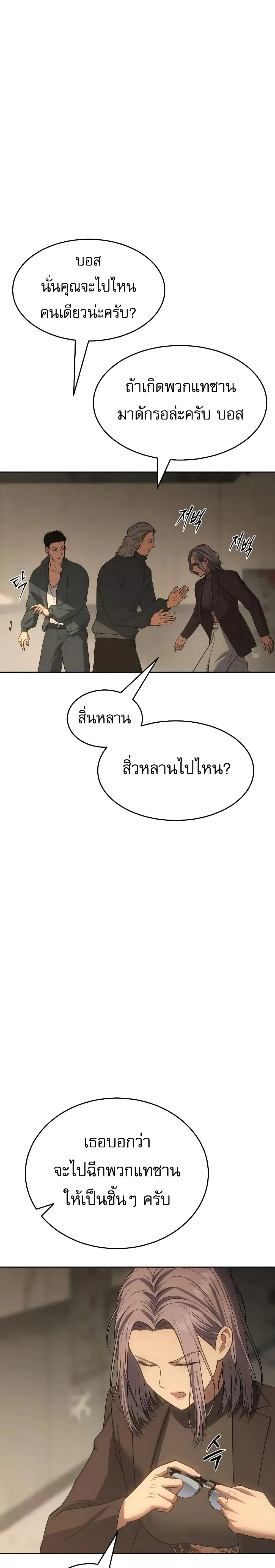 Baek XX ตอนที่ 32 หน้า 3