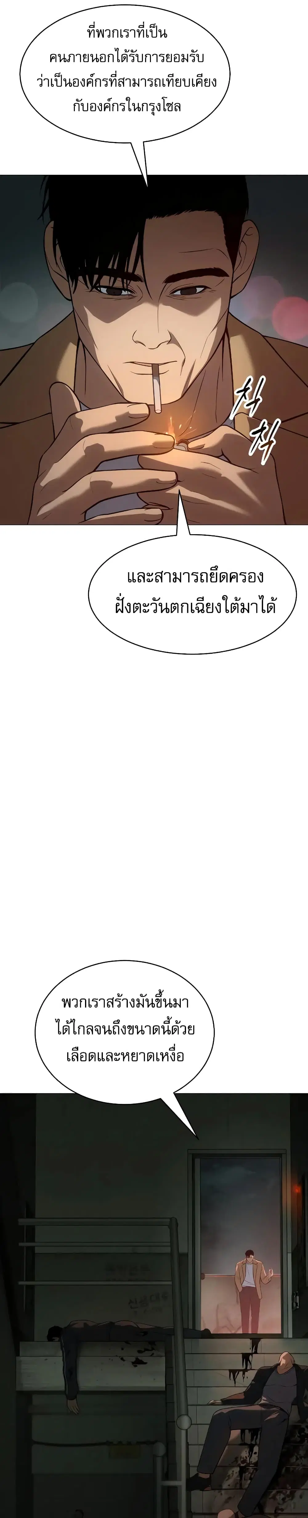 Baek XX ตอนที่ 34 หน้า 2
