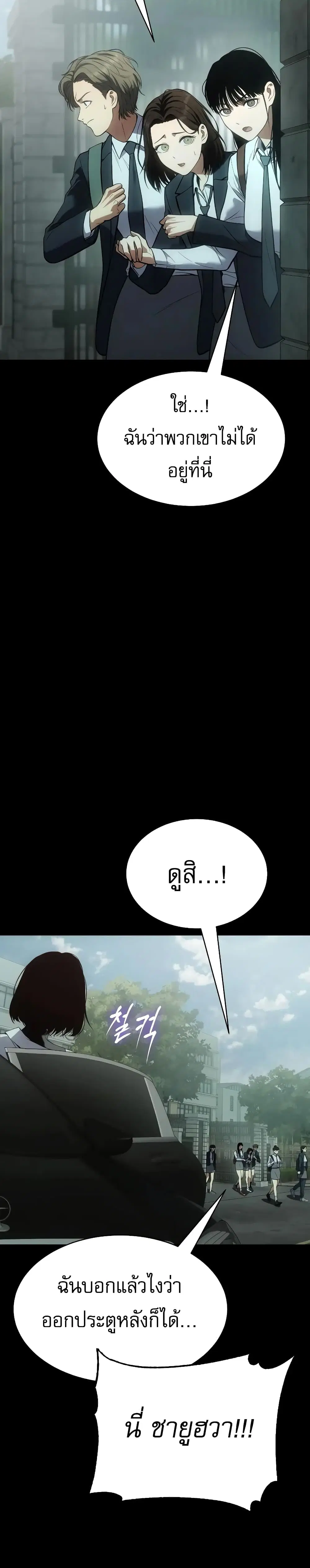 Baek XX ตอนที่ 35 หน้า 2